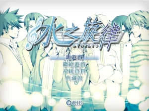 水之旋律/水の旋律（PC端） | 羽翼社-羽翼社