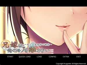 兄嫁は俺のモノを離さない～未亡人若女将の誘惑～（KRKR＋PC端） | 羽翼社-羽翼社