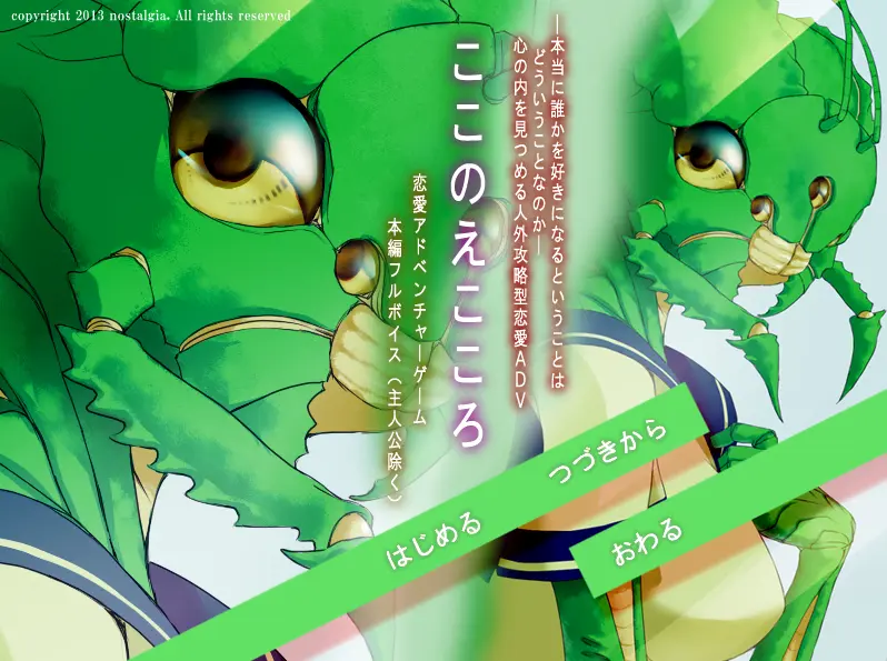 图片[5]-和怪物谈恋爱吧（Ons＋PC端） | 羽翼社-羽翼社