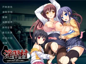 淫俗村堕入淫靡风俗的一家（安卓直装＋KRKR＋PC端） | 羽翼社-羽翼社