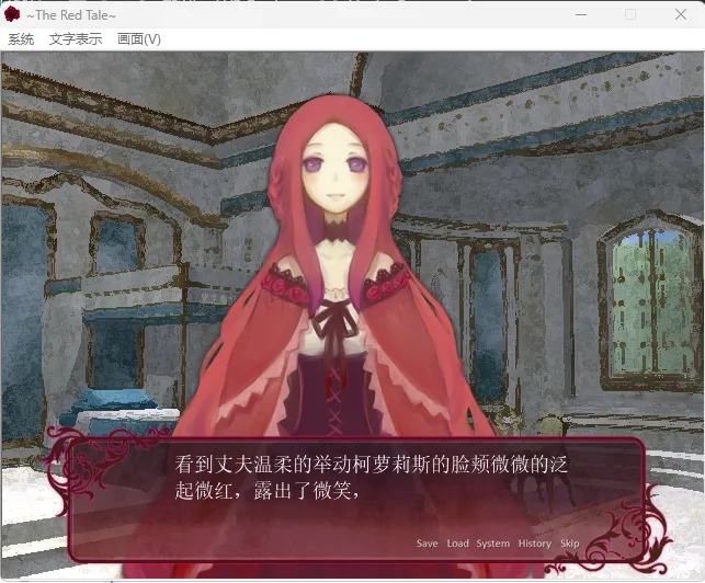 图片[3]-红色童话（KRKR＋PC端） | 羽翼社-羽翼社