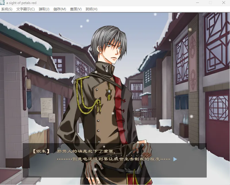 图片[3]-花归葬＋PLUS（KRKR＋PC端） | 羽翼社-羽翼社