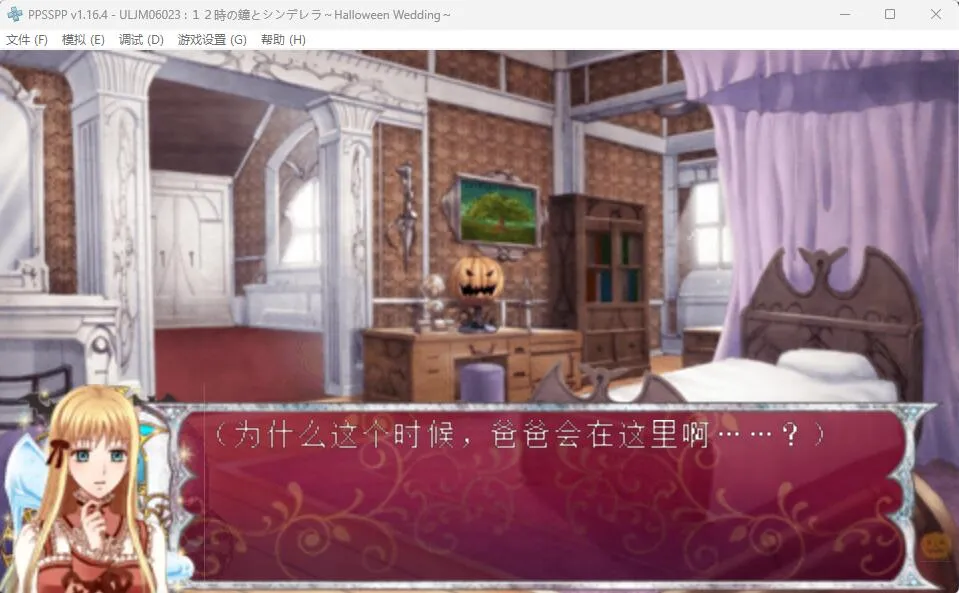 图片[2]-12点的钟声与灰姑娘（PPSSPP） | 羽翼社-羽翼社