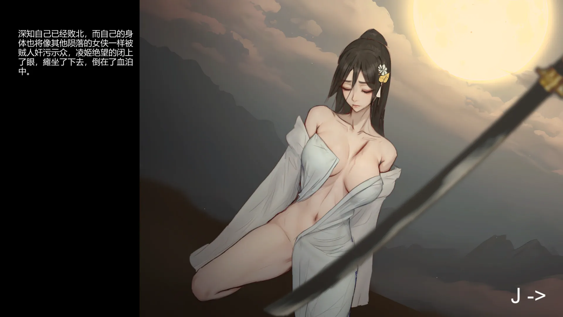 图片[2]-玉莲之剑/Sword of Lotus Verv0.91（PC端） | 羽翼社-羽翼社