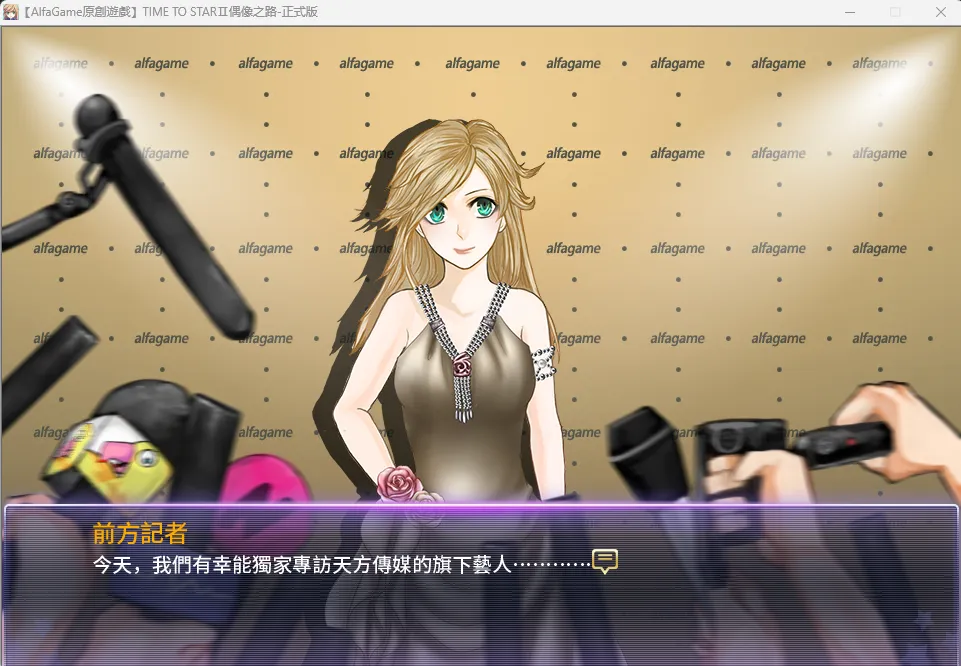 TIME TO STAR Ⅱ 偶像之路（KRKR＋PC端）