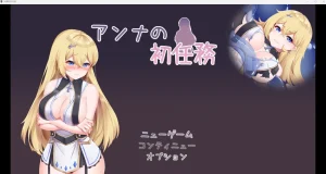 安娜的初任务（安卓直装＋PC端） | 羽翼社-羽翼社