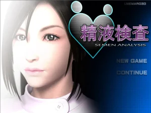 护士精液检查（PC端） | 羽翼社-羽翼社