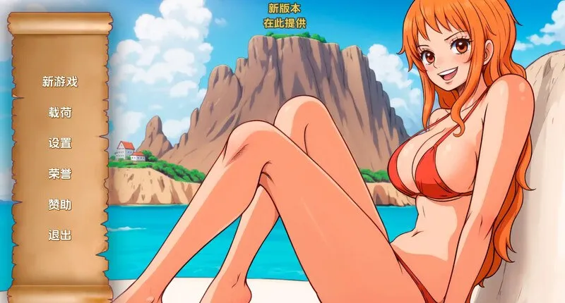 精力旺盛的海贼（安卓直装＋PC端）