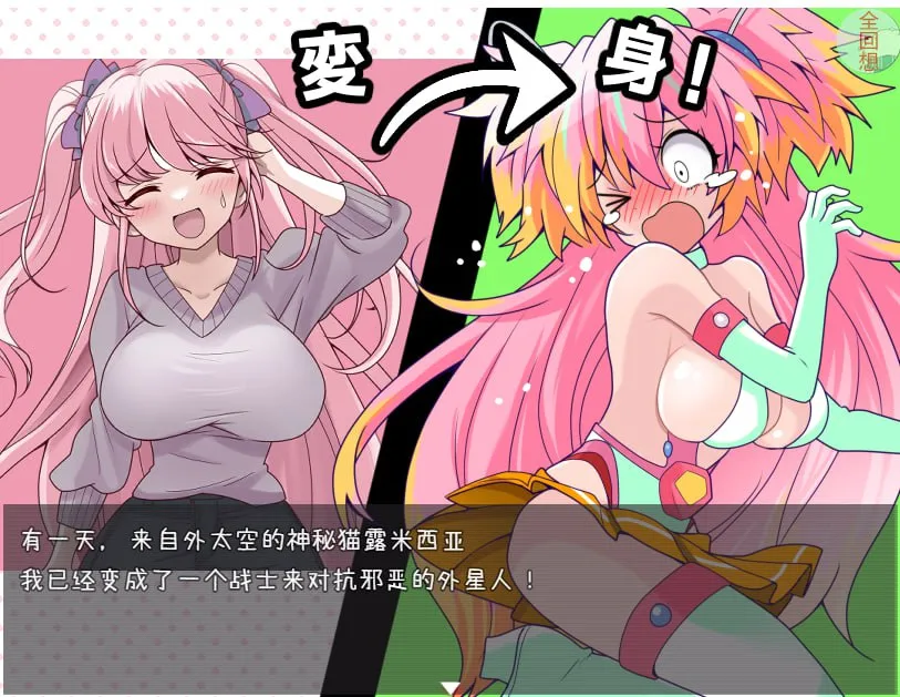 图片[5]-痒痒攻击~变身少女（安卓直装＋PC端） | 羽翼社-羽翼社
