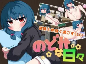 田园般的日子（安卓直装） | 羽翼社-羽翼社