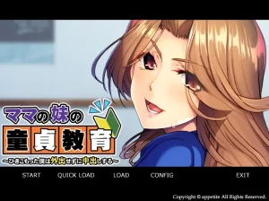 ママの妹の童貞教育～ひきこもった僕は外出せずに中出しする～（KRKR＋PC端） | 羽翼社-羽翼社