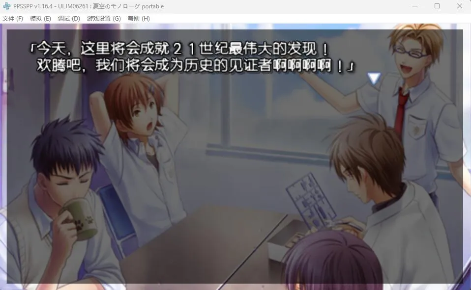 图片[4]-夏空的独白（PPSSPP） | 羽翼社-羽翼社