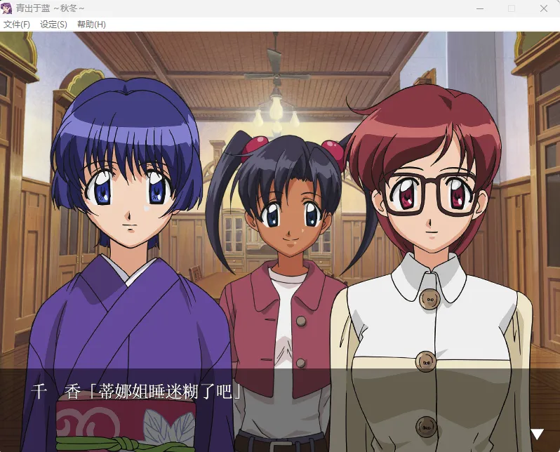 青出于蓝  ～秋冬～（PC端）
