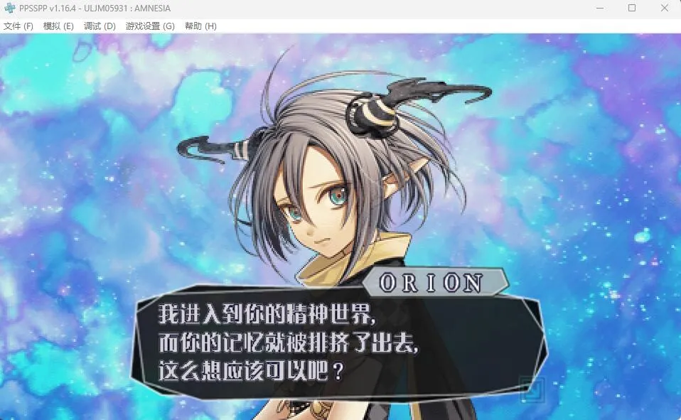 图片[5]-失忆症1（PPSSPP） | 羽翼社-羽翼社