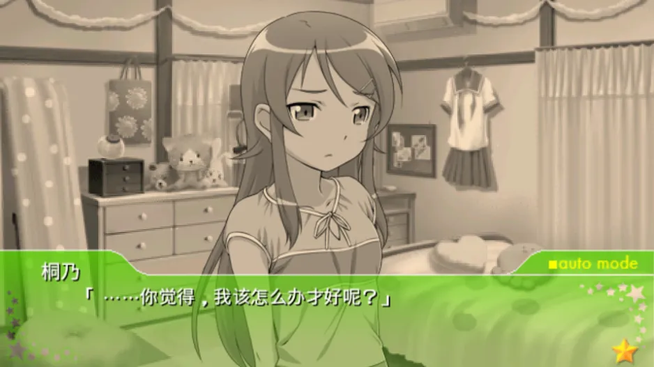 图片[3]-我的妹妹不可能这么可爱携带版1-3部（PPSSPP） | 羽翼社-羽翼社