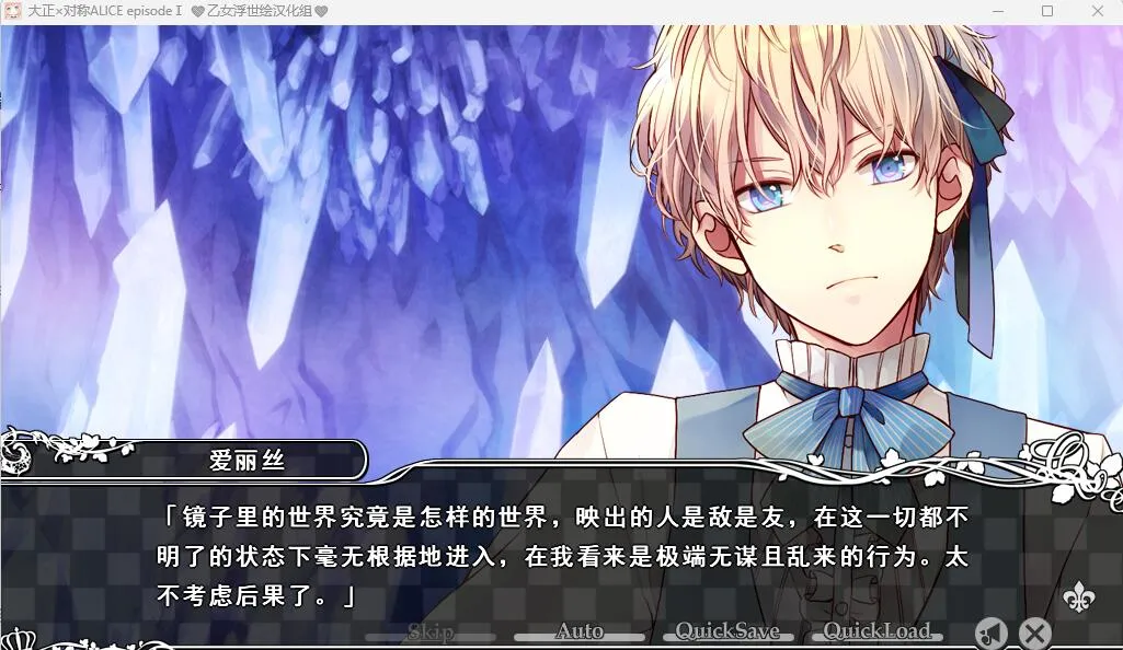 图片[3]-大正×对称爱丽丝 1（PC端） | 羽翼社-羽翼社