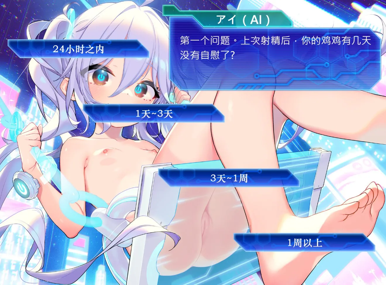 應用程序]おちんぽ学習型AIオナサポ～（安卓直装）