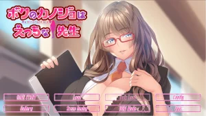 ボクのカノジョはえっちな先生（KRKR＋PC端） | 羽翼社-羽翼社