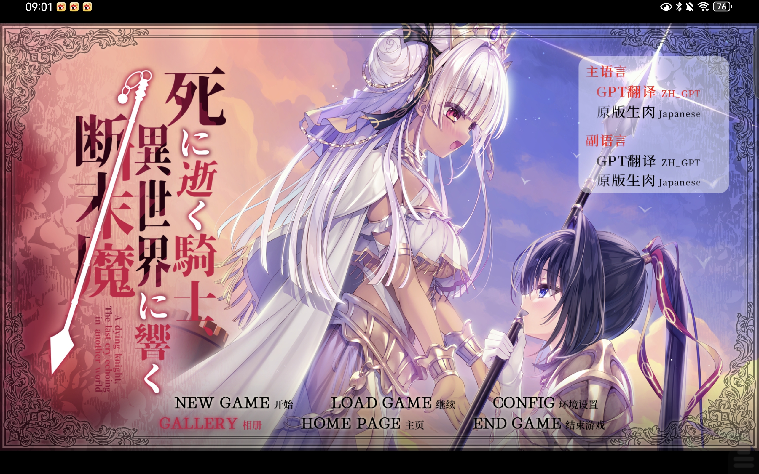 我想玩死馆2-羽翼社