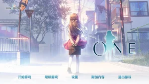 ONE～辉之季节～（PC端） | 羽翼社-羽翼社