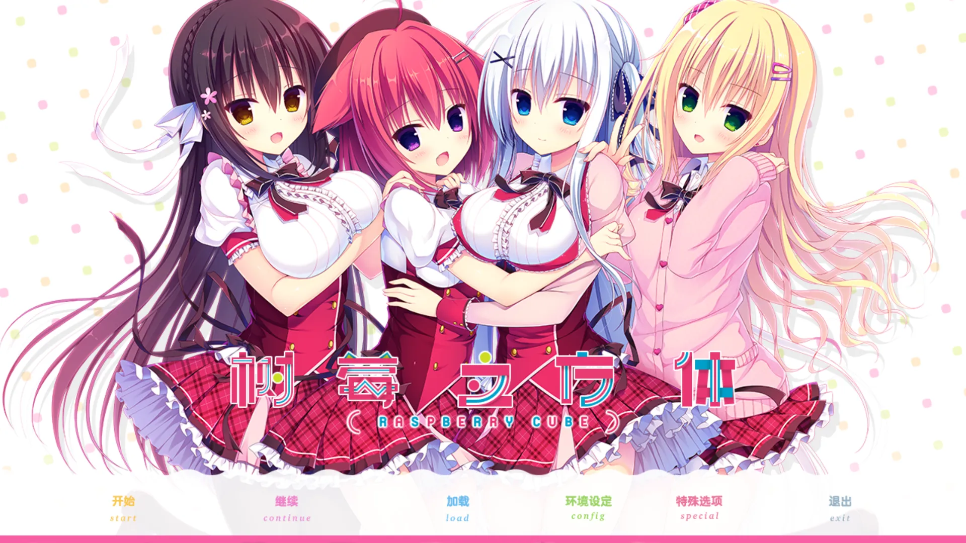 树莓立方体（Tyranor＋PC端）