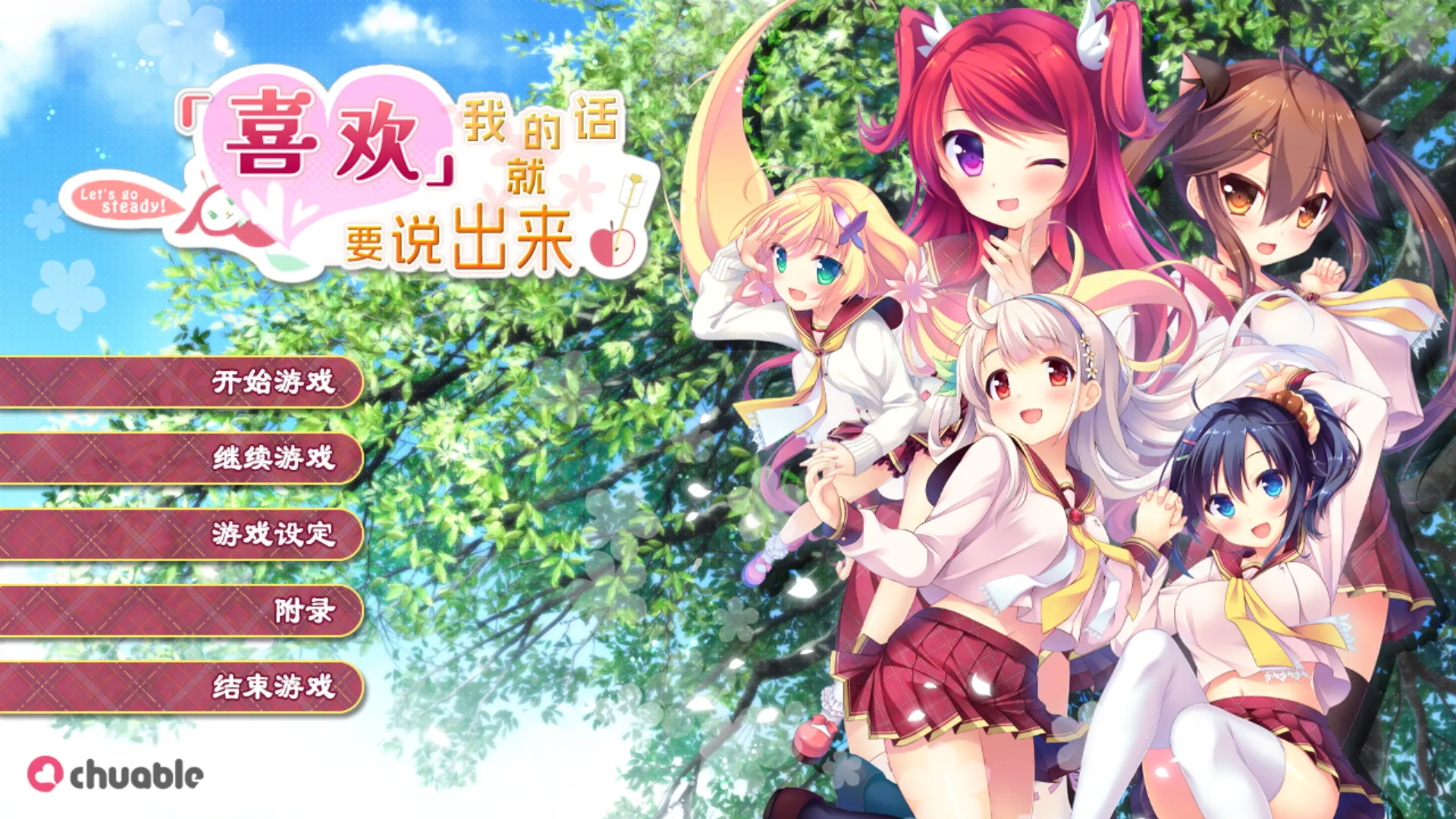 图片[1]-喜欢我的话就要说出来（PC端） | 羽翼社-羽翼社