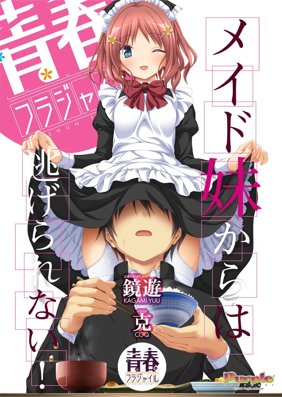 玻璃青春（PC端）