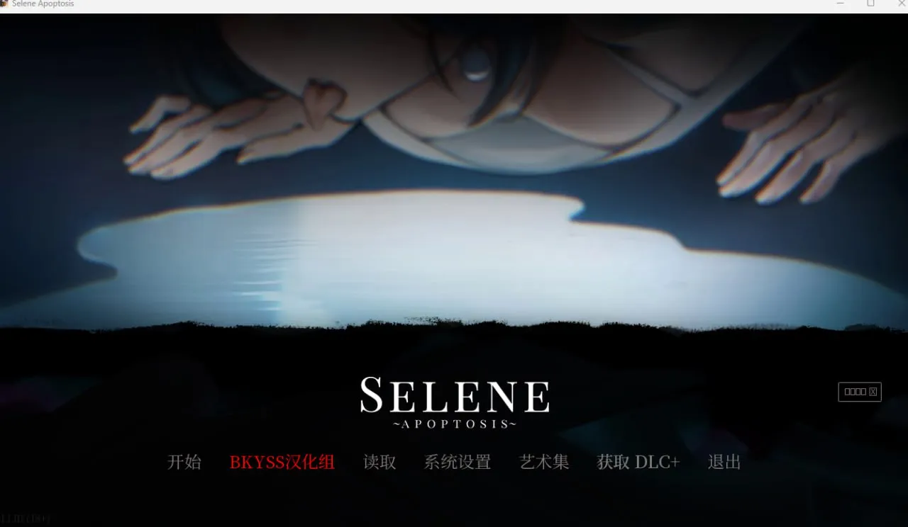 图片[2]-塞勒涅：细胞凋亡（PC端） | 羽翼社-羽翼社