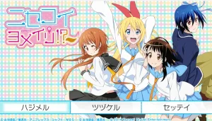 伪恋 出嫁!?（PSV模拟器 安卓＋PC端） | 羽翼社-羽翼社