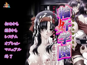 やめてっ！…お母さん、見ないで/轮奸学院（PC端） | 羽翼社-羽翼社