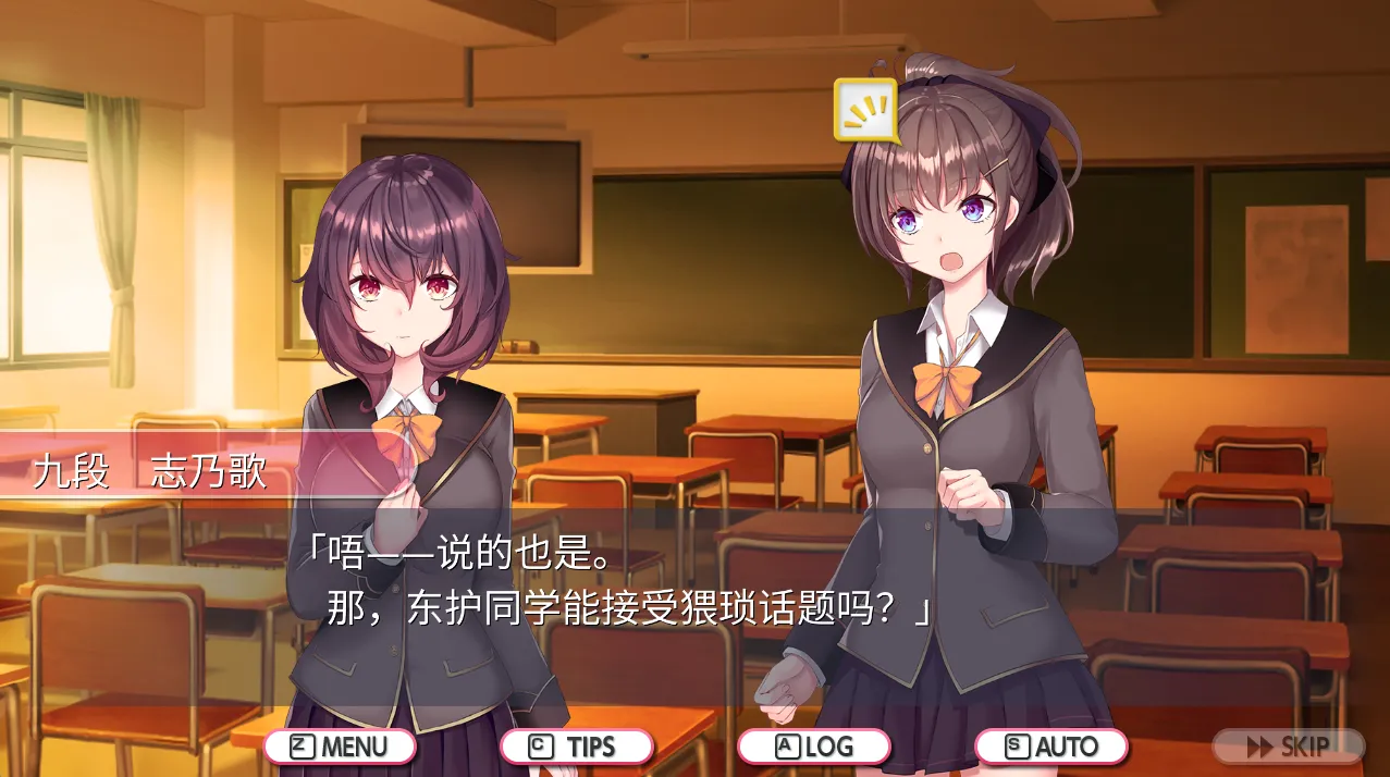 图片[4]-死亡竞赛爱情喜剧！（PC端） | 羽翼社-羽翼社