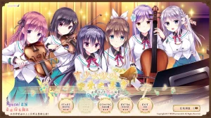 由少女献鸣的爱之奏章～愿奏章之上思念满载～（PC端） | 羽翼社-羽翼社