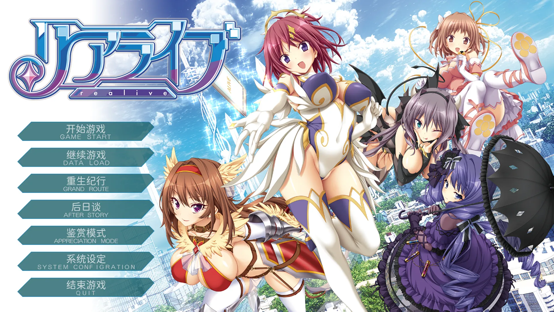 图片[1]-重生游戏-REALIVE-（PC端） | 羽翼社-羽翼社