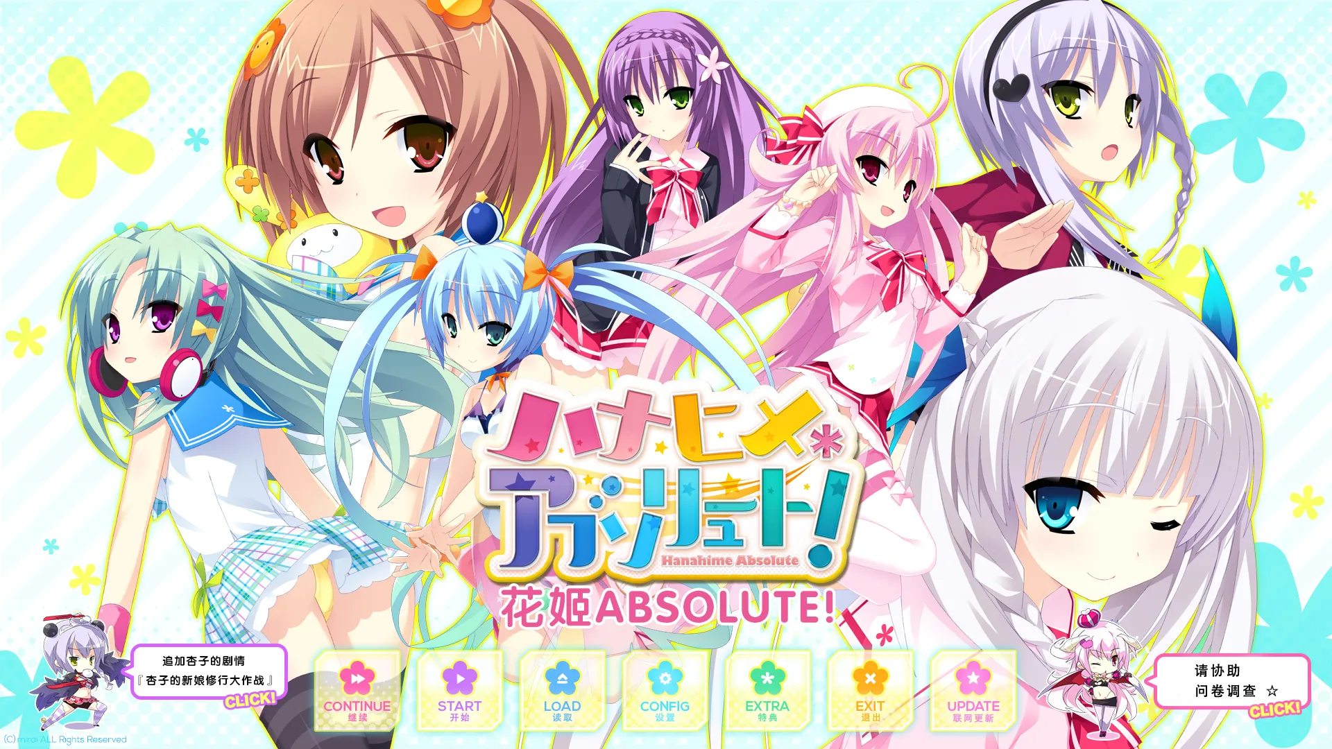 图片[1]-花姬Absolute！（PC端） | 羽翼社-羽翼社