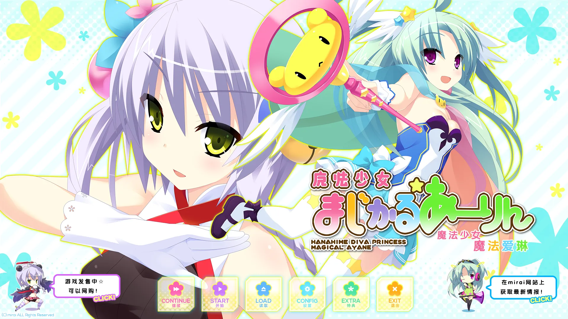 图片[1]-花姬Absolute！FD – 魔法少女魔法艾琳（PC端） | 羽翼社-羽翼社