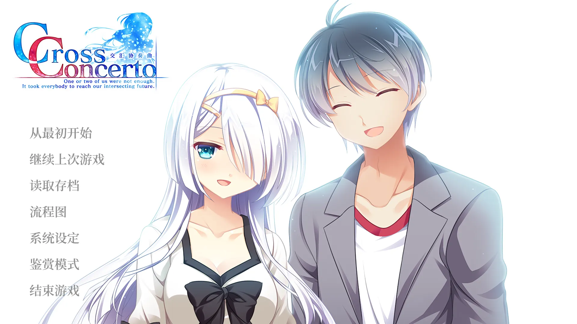 图片[1]-交汇协奏曲（KRKR＋PC端） | 羽翼社-羽翼社