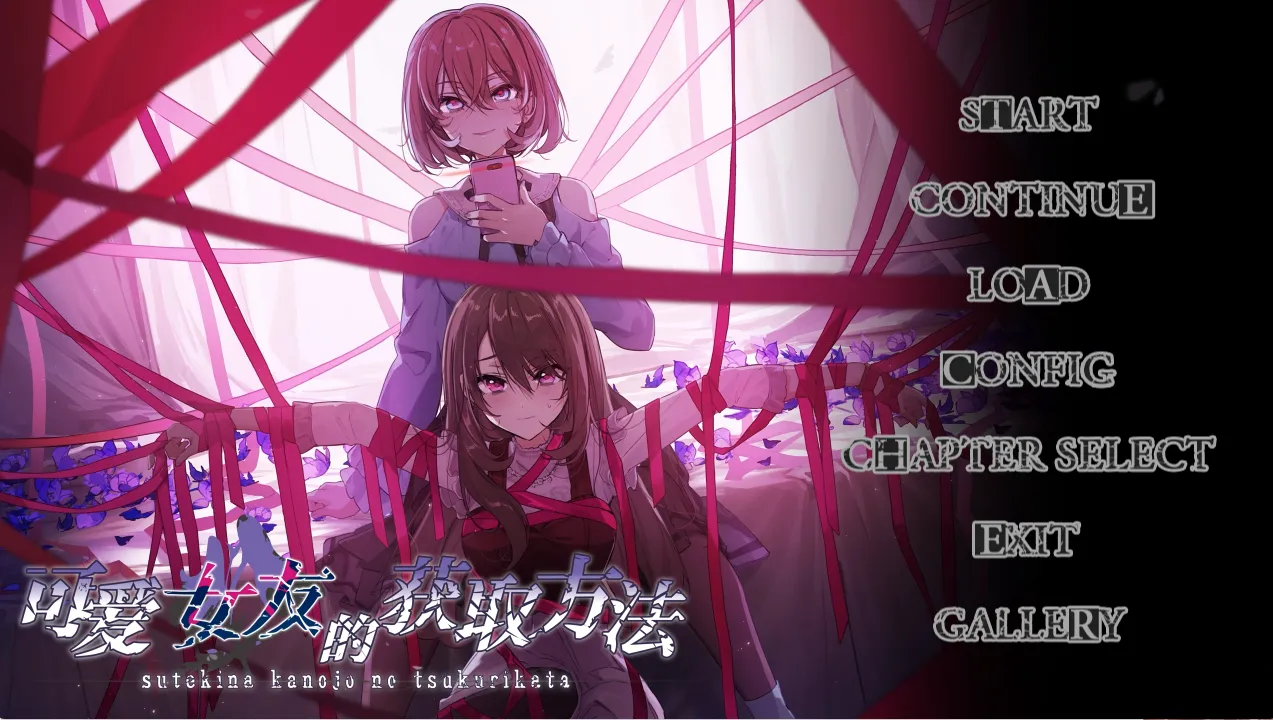 图片[1]-可爱女友的获取方法（PC端） | 羽翼社-羽翼社