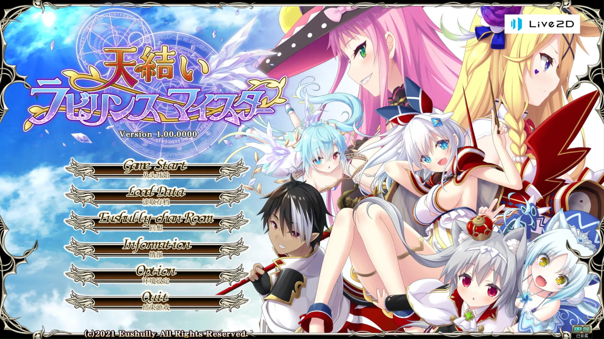 天结Labyrinth Meister（PC端）-羽翼社