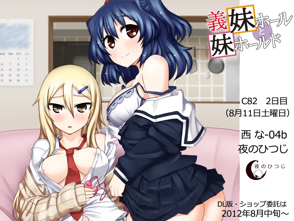 义妹hall与妹妹hold（KRKR＋PC端）-羽翼社