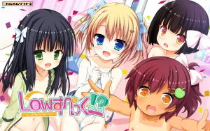 Lowすぺっく!? ～オレと年下妹とせいきょーいく！～（PC端） | 羽翼社-羽翼社