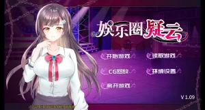 娱乐圈疑云-S号房事件（PC端） | 羽翼社-羽翼社