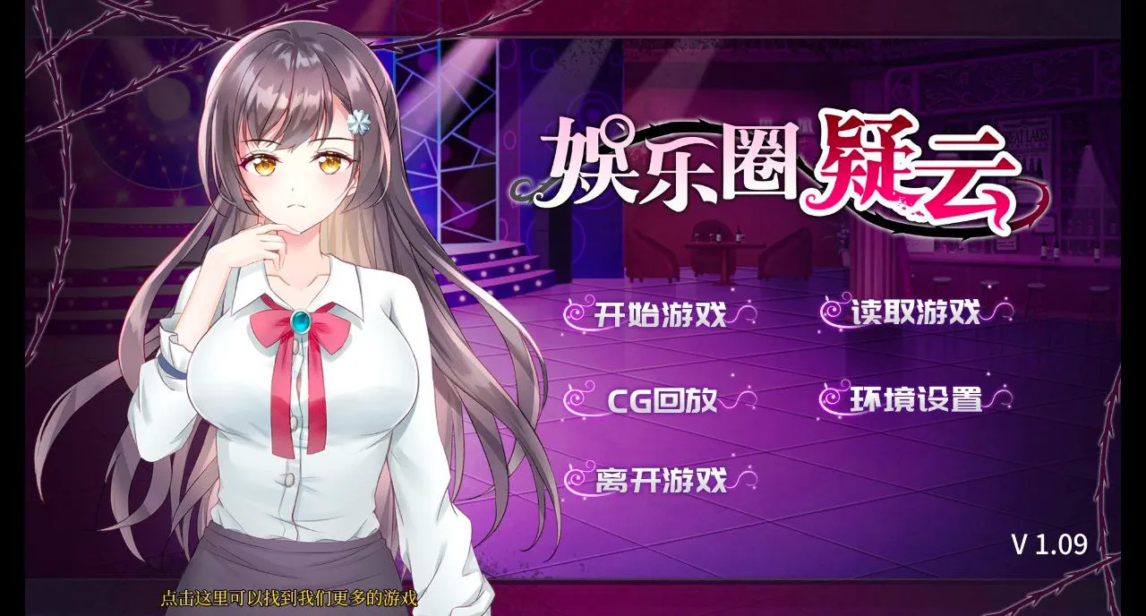 娱乐圈疑云-S号房事件（PC端）-羽翼社
