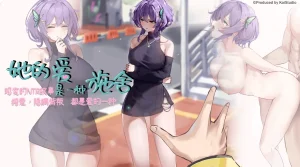 她的爱是一种施舍（PC端） | 羽翼社-羽翼社