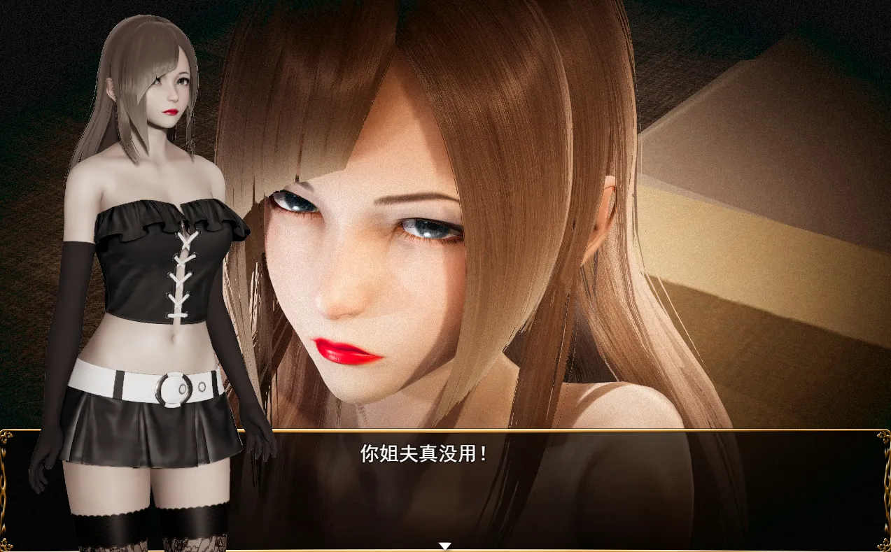 图片[3]-侵染·命运轮回 双子篇（安卓直装＋PC端） | 羽翼社-羽翼社