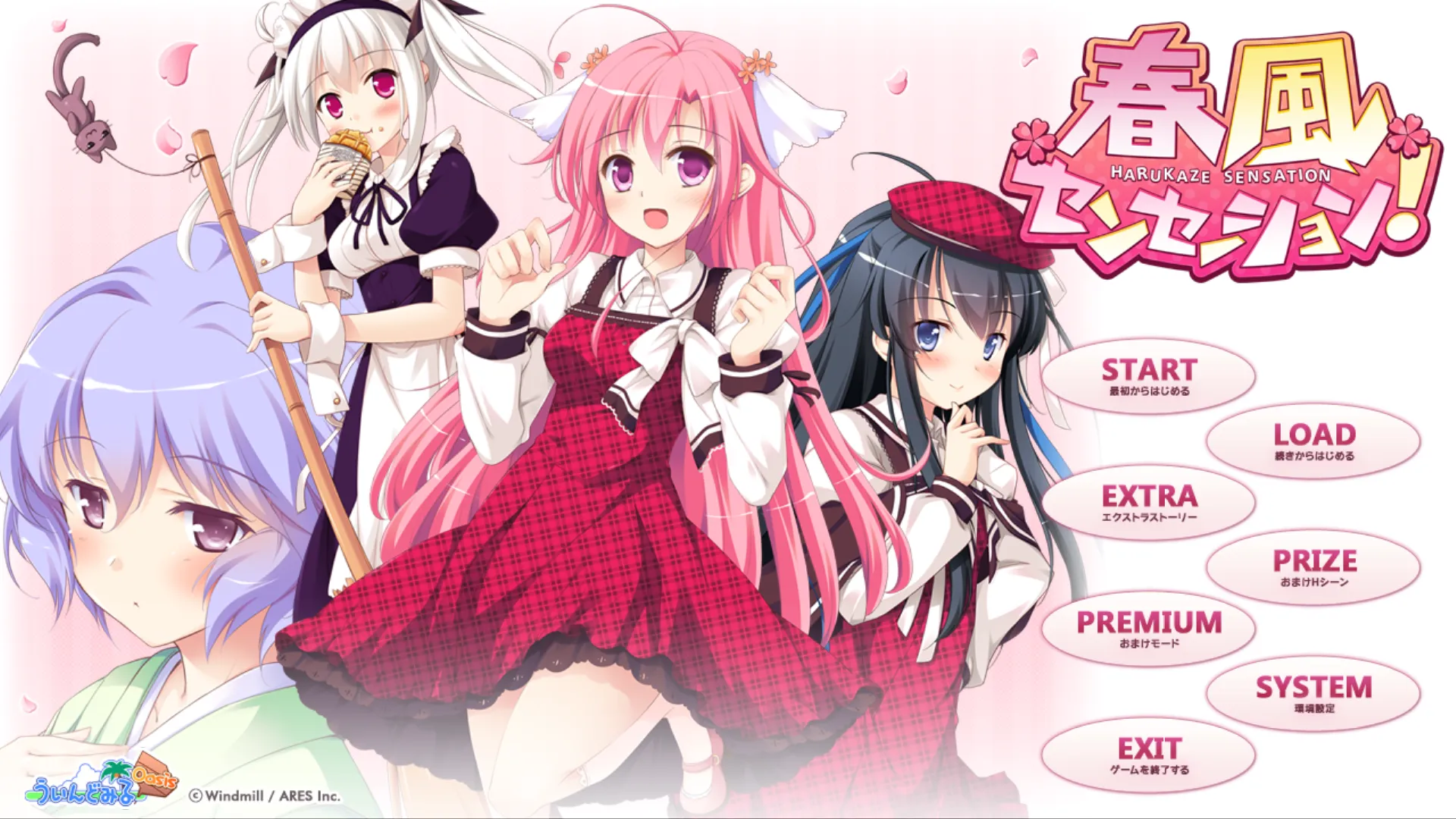 春风的波纹 春風センセーション！（PC端）-羽翼社