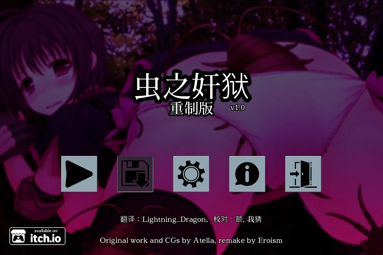 图片[2]-虫之奸狱（安卓直装＋PC端） | 羽翼社-羽翼社