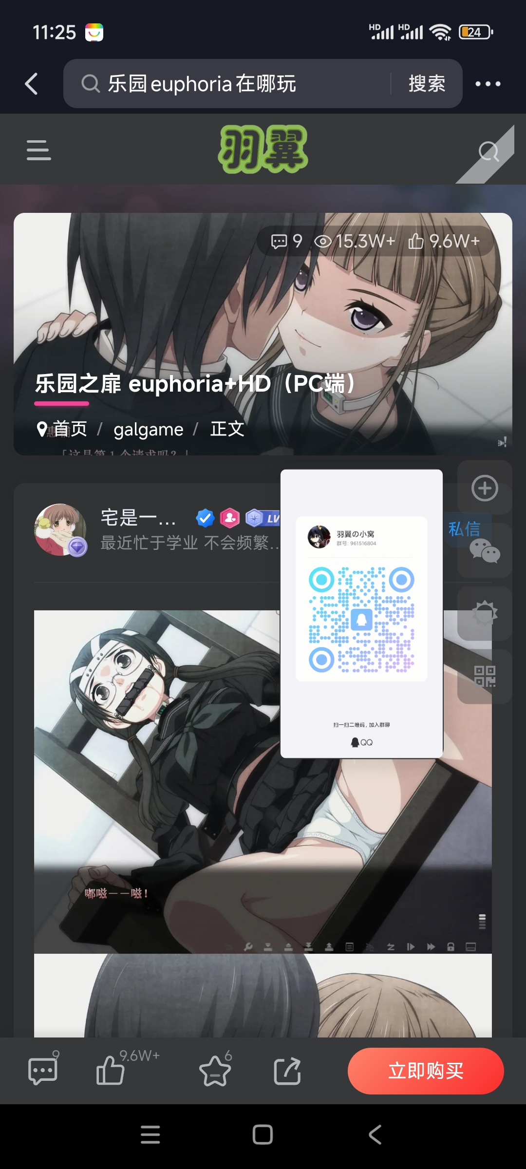 想玩乐园之扉，让生活充实些，怎么这么难？-羽翼社