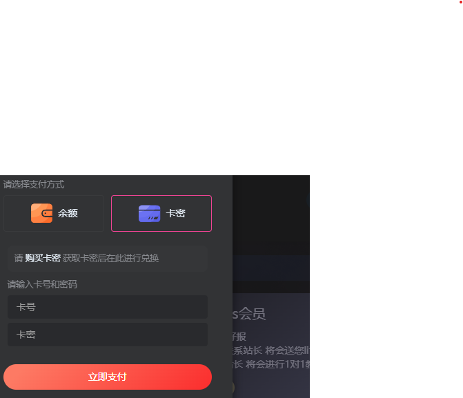 论坛话题  卡密是啥-羽翼社