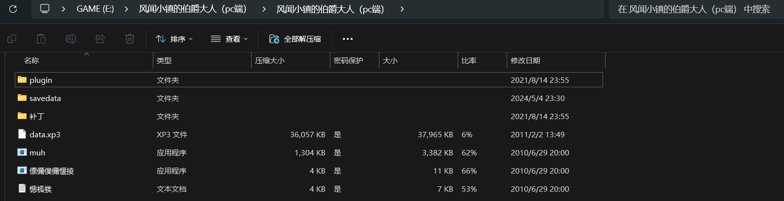 求助，这种类型的文件不会解压-羽翼社