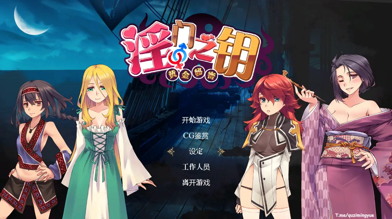 淫门之钥: 黄金秘密（PC端）-羽翼社